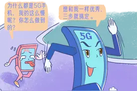 5G开关一打开，网速咻一下~图片