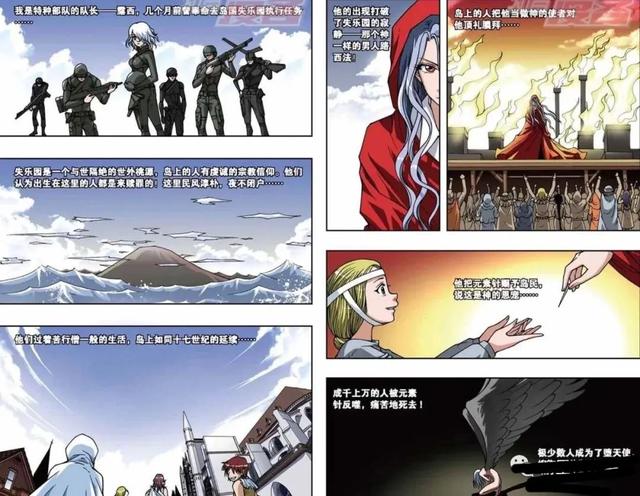 偷星九月天：路西法玄月人物志
