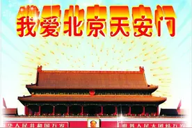 《我爱北京天安门》走红50年，词作者当时才13岁，后来怎么样了？图片
