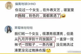 你见过最邋遢的女孩子有多脏？网友：只有你想不到，没有做不到图片