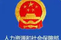 北京：为农业户籍人员建立人事档案图片