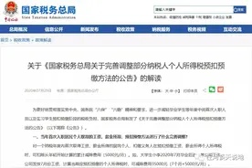 个税新调整，你的工资可以更高，别傻傻地不知道！图片