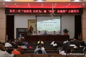 洛阳市东升二中开展“话担当 比作为，做‘四有’好老师”主题党日活动图片