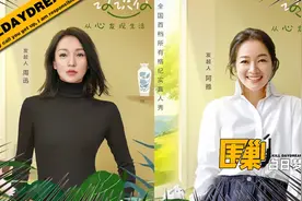 周迅、阿雅+毛不易，抖音纪实真人秀有点儿意思图片