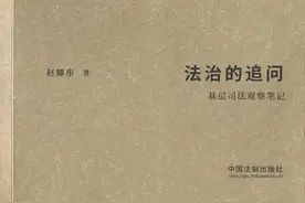 法官给你讲法院那些事图片