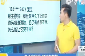 钢丝球上油污多，该如何清理？这个办法让你的钢丝球干净如新！视频封面