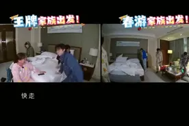 《王牌》当你看清所有人，才明白原来一切都是表面功夫图片