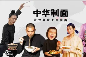 一碗20块的刀削面，吃出「中华制面」新品牌图片