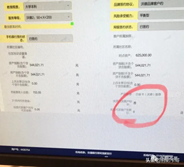 交行信用卡金卡年费多少，请问交通银行 配图02