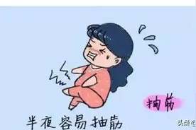 半夜正睡得香甜的时候被突然抽筋痛醒，咋回事？是缺钙了？吗？图片