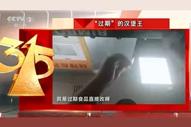 道歉、整改、彻查......“3·15”晚会曝光行业秘密 涉事企业排队声明回应图片