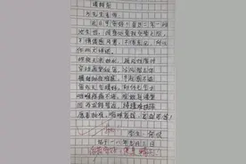 学生“文言文”请假条火了，文采飞扬有创意，受办公室老师好评图片