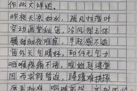 学生“文言文”请假条火了，文采飞扬有创意，受办公室老师好评图片