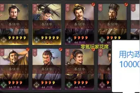 三国志战略版:内政将完成一次10000战功的势如破竹、向死而生成就图片