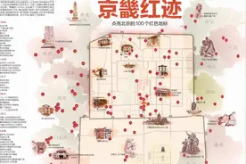 红色党建活动基地——点亮北京的100个红色地标图片