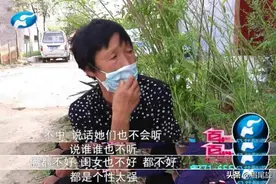 “眼差点给我抓瞎”姑嫂冲突不断嫂子多次受伤，婆婆称：俩都不好图片