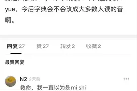 盘点那些悄悄改掉读音的字，网友：瞬间变文盲，再也不敢乱教孩子图片