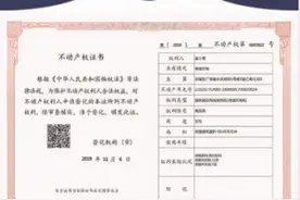 北京推行电子“房本”！和纸质房本同等效力！手机就能领取图片