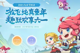 梦幻西游手游维护更新解读：助战进阶全服上线，儿童节活动来袭图片