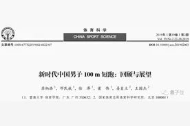 苏炳添博士论文研究自己，还是暨大副教授，网友：真正的Run数据图片
