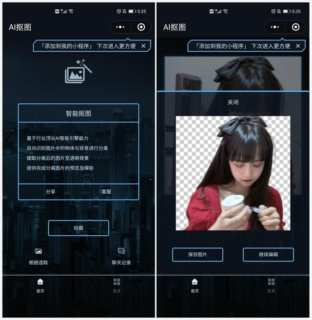 6�����õ�����΢��С��������͵�ʹ��