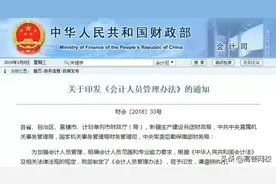 3月10日前，这些考生必须完成会计人员信息采集！否则禁止考证图片