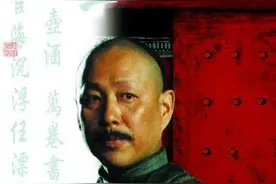 《绍兴师爷》：清代为何“无绍不成衙”？——职场生存要有效沟通图片