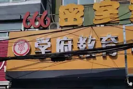 补习班助教喊朋友殴打12岁男生？被打学生家长不接受调解图片