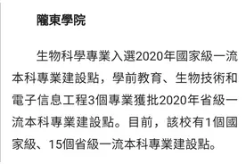 陇东学院获批校第一个国家级一流本科专业、第一个省级重点实验室图片