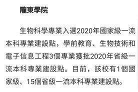 陇东学院获批校第一个国家级一流本科专业、第一个省级重点实验室图片