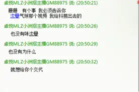 惊天爆料，沈曼笑气事件泄露着系小洲！图片