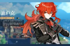 原神：有迪卢克就不用抽胡桃？自从被寝室“误会”后，才想明白图片