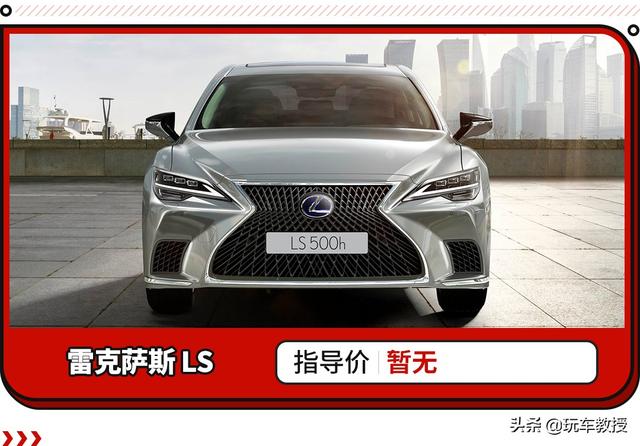雷克萨斯LS真正顶级豪华的匠心体验？但价格一言难尽