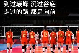 奥运会前接了30家顶级赞助的女排，让哪些品牌押错了宝？图片