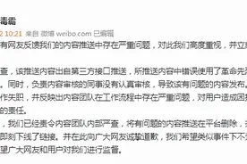 金山毒霸道歉：已严查删除​，下不为例图片