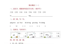 一年级语文下册第一套期末测试题（附答案），快为孩子收藏吧图片