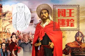 流传百年的“抬棺传说”，一墓三穴古怪葬制！揭露闯王下落之谜图片