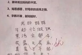 小学生日记《倒霉的一天》火了，因错别字被老师调侃：狗屎香吗？图片