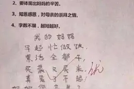 小学生日记《倒霉的一天》火了，因错别字被老师调侃：狗屎香吗？图片