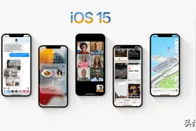 iOS 15新增8大更新，亲测流畅不卡～附升级教程图片
