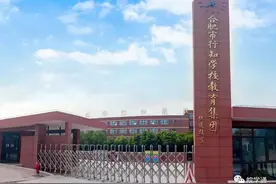 名校解读丨合肥行知学校，与38中不相上下的瑶海区名校图片