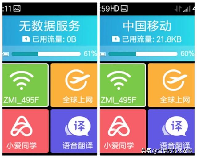 万能备机，ZMI 旅行助手Z1了解一下呗？