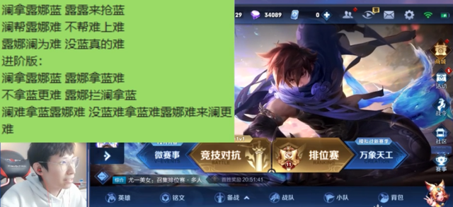 王者荣耀：澜在改动后打法细节有小变化，梦泪还来了一段绕口令