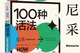 《100种活法》丨一切从了解自己开始，允许自己慢慢成长图片