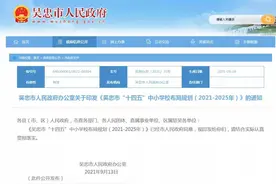 吴忠市拟新建7所学校、扩建16所学校、迁建1所学校图片