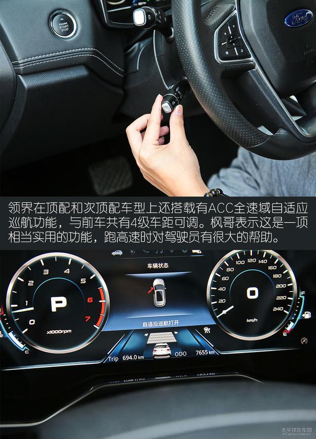起亚智跑车主体验福特领界：空间和配置不错 性价比满分