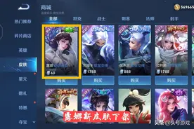 11号又一限定绝版，司马懿迎来首款史诗，备好300紫星币图片