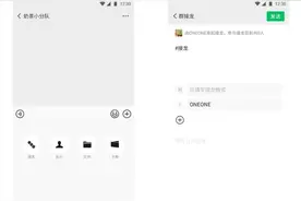 微信终于可以改微信号啦！前女友的名字可以换了图片