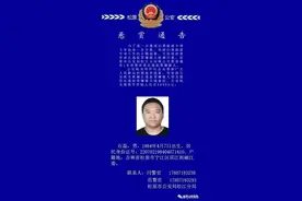 涉黑涉恶犯罪嫌疑人在逃，松原警方发布悬赏通告！提供线索奖励五万元图片