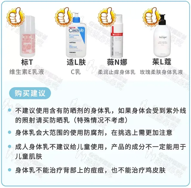 身体乳滋润效果测评